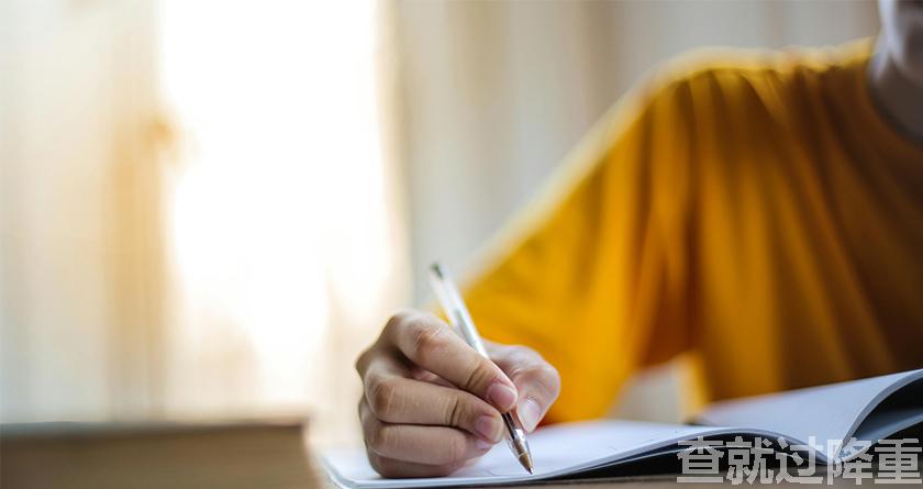 论文降重，论文改重，智能降重